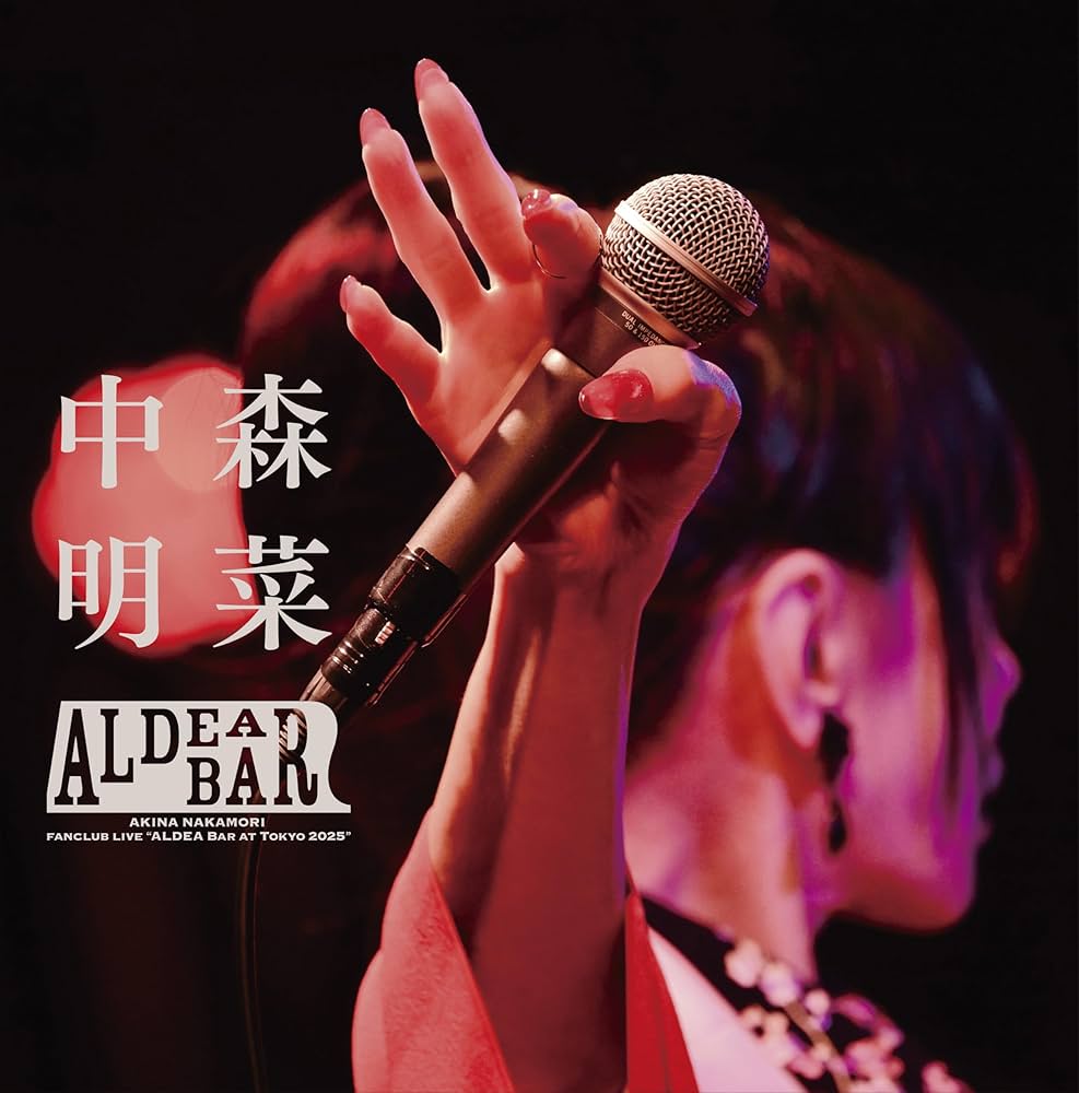 【専用】中森明菜　ファンクラブ限定　ALDEA BAR Blu-ray Amazon.co.jp: FANCLUB LIVE 「ALDEA Bar at Tokyo 2025」 [2枚組完全